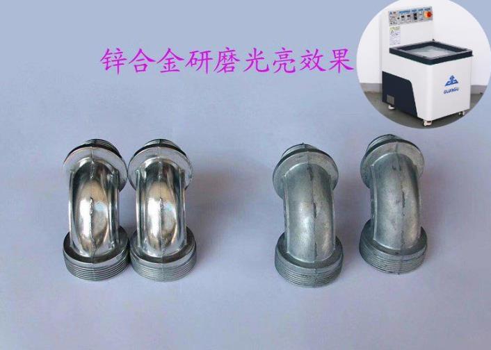 磁力麻栗坡抛光机研磨抛光效果